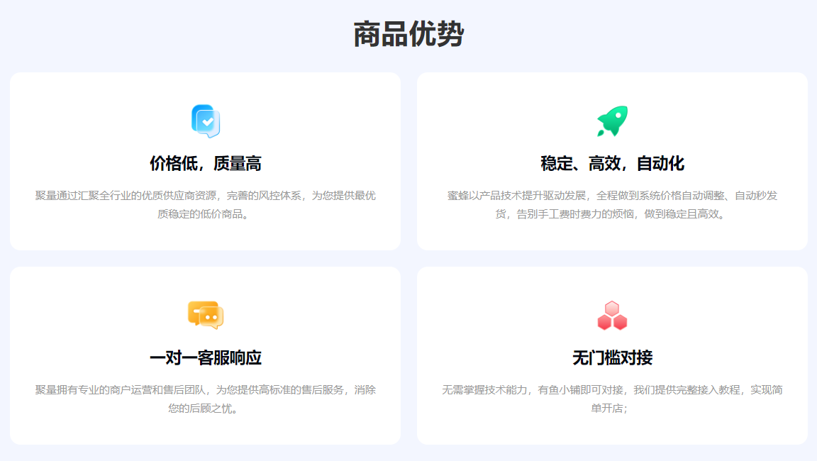 虚拟物品在线交易货源平台演示