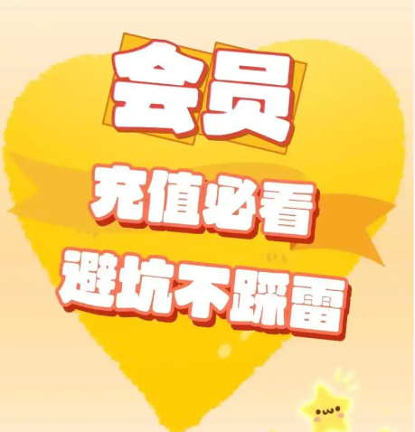 解密虚拟交易新蓝海:影视会员与权益平台的深度运营之道